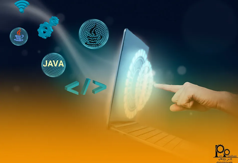 مزایای جاوا